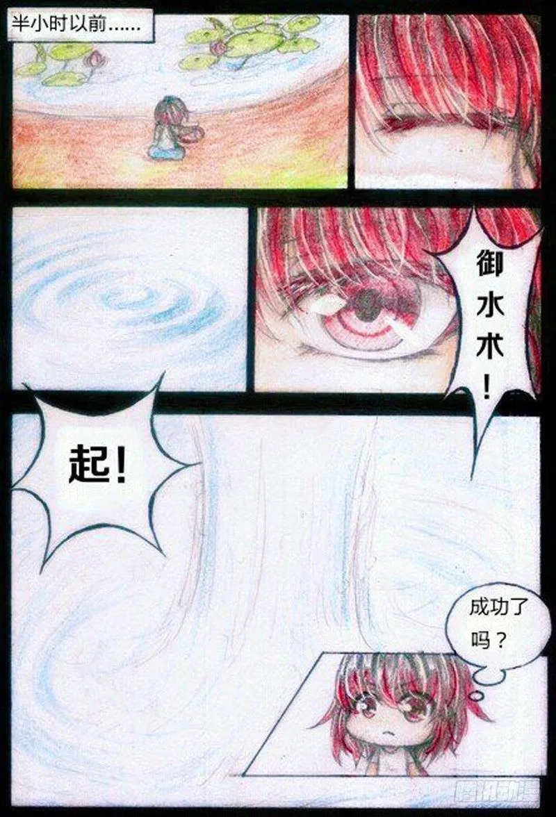 第四话 武器（上） 第9页