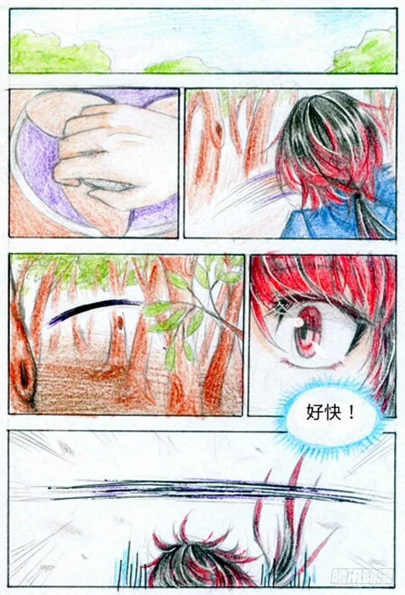 第五话 天赋爆表（上） 第2页