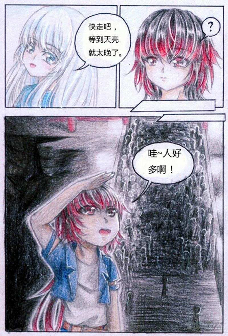 第五话 天赋爆表（上） 第7页