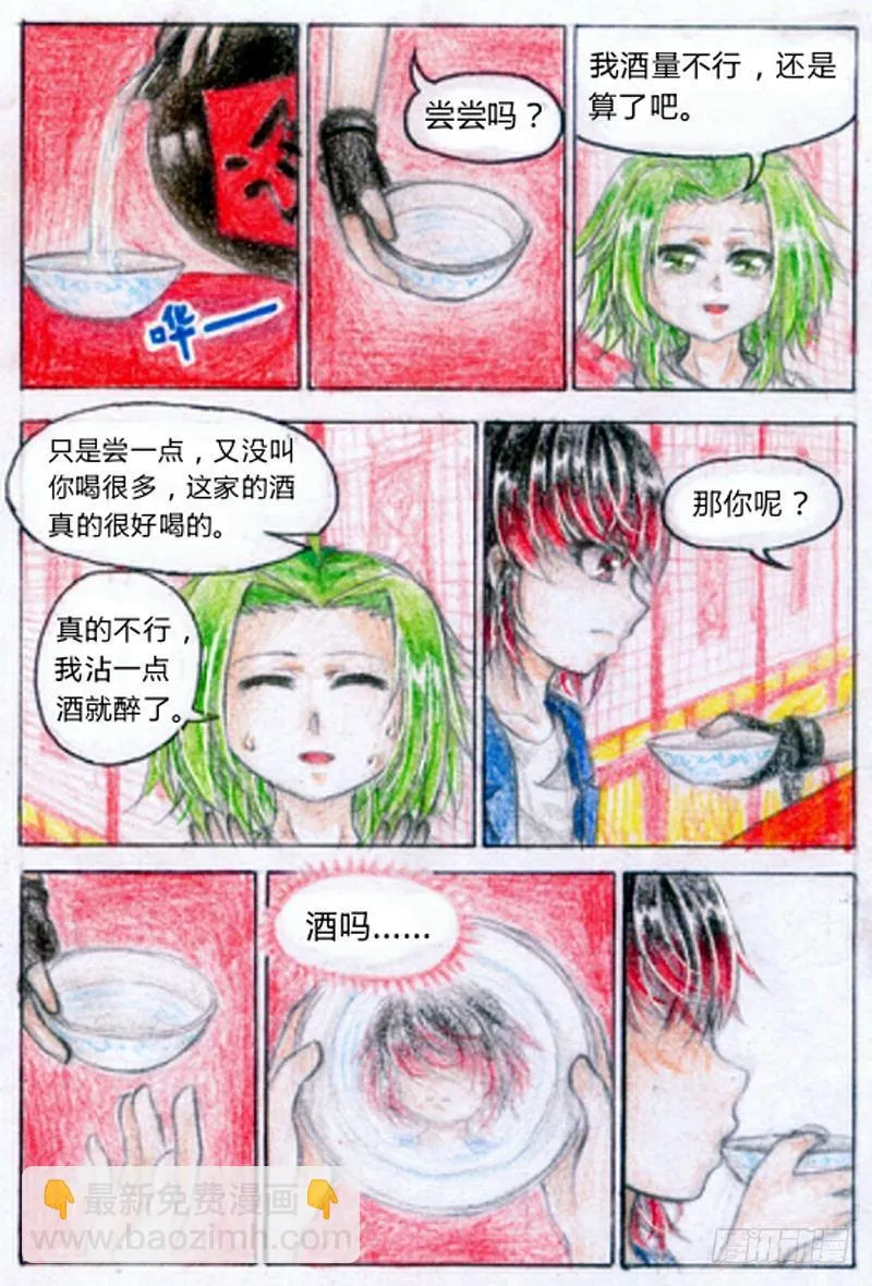 第六话 赌命的第一战（下） 第10页