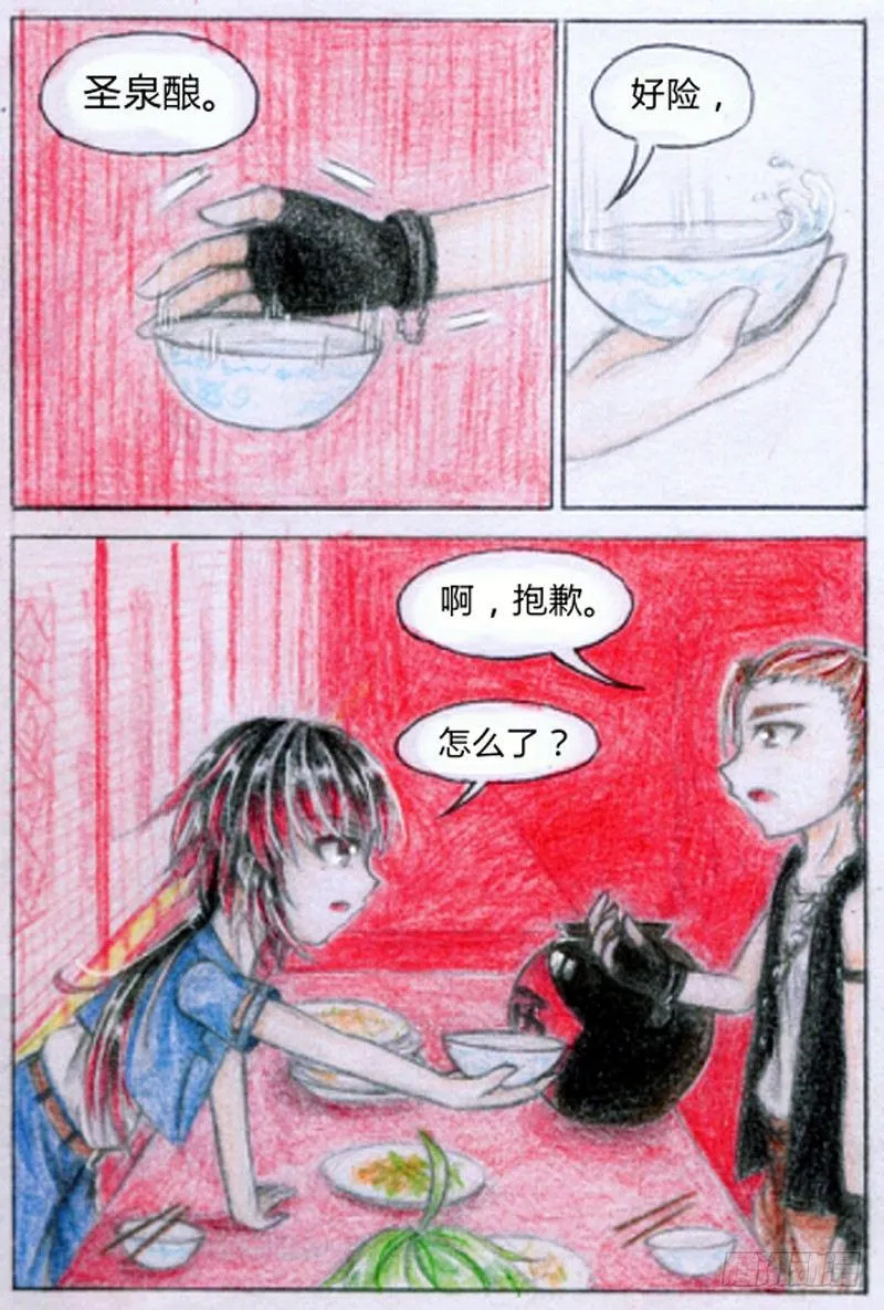 第七话 练习场（上） 第2页