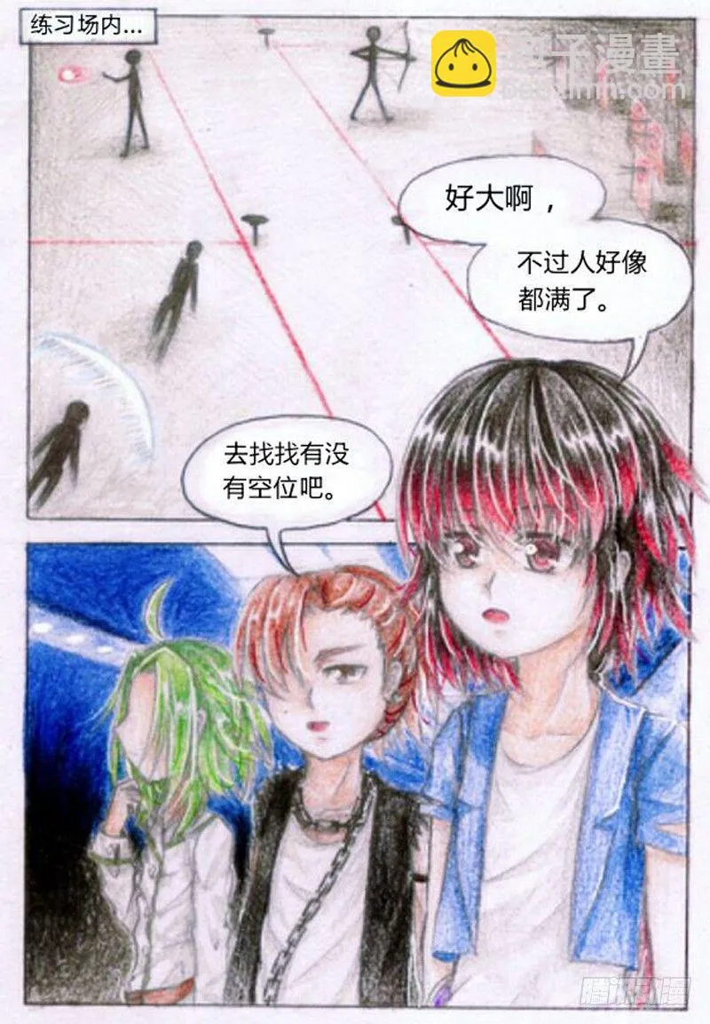 第七话 练习场（上） 第4页