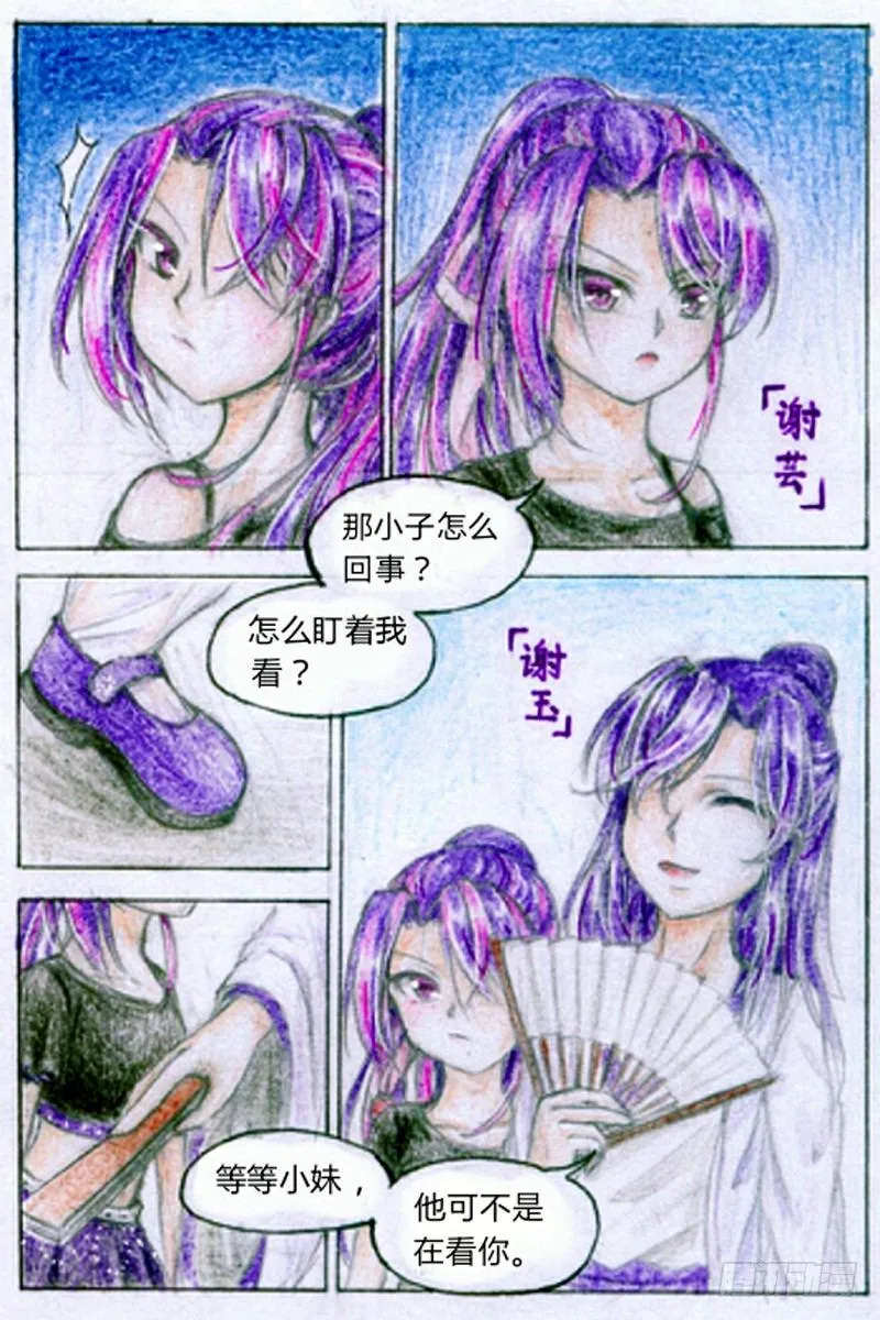 第七话 练习场（下） 第2页