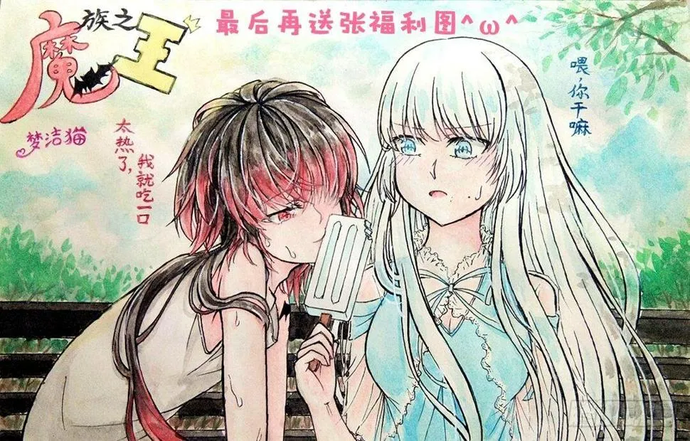 第七话 练习场（下） 第14页