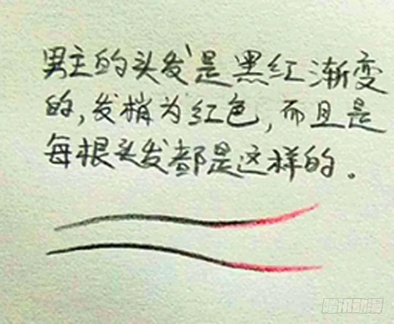 番外·关于头发 第3页