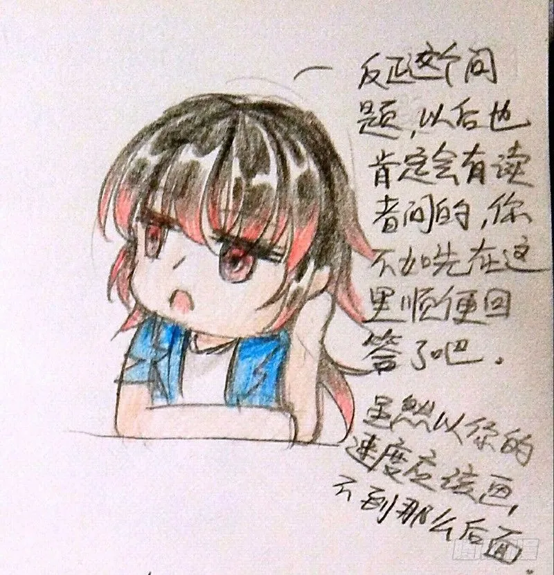 番外·生物课 第14页