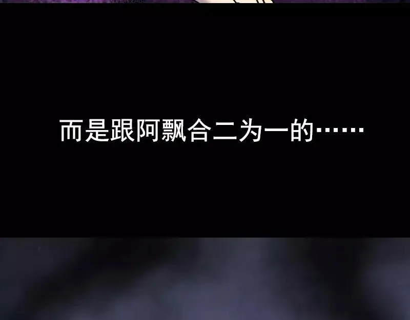 序章 无处可逃 第24页