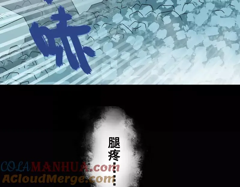 第4话 原来是做梦 第4页