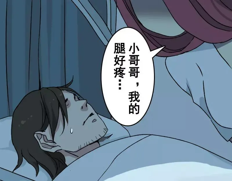 第4话 原来是做梦 第6页