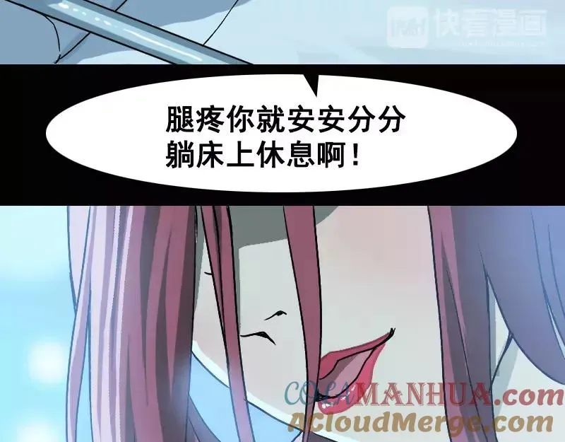 第4话 原来是做梦 第7页