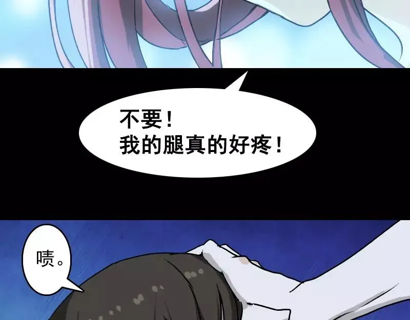 第4话 原来是做梦 第8页