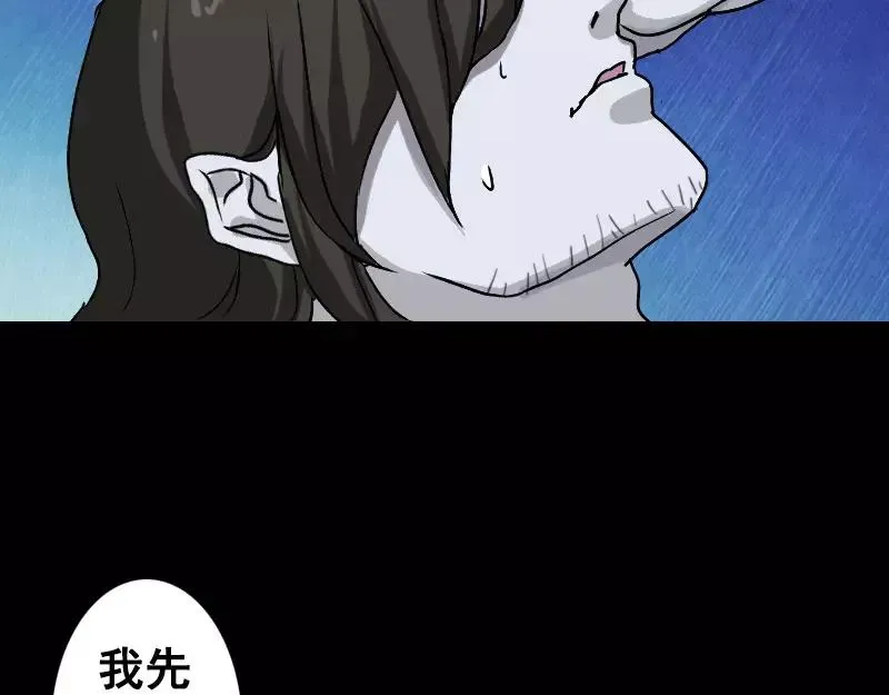 第4话 原来是做梦 第9页