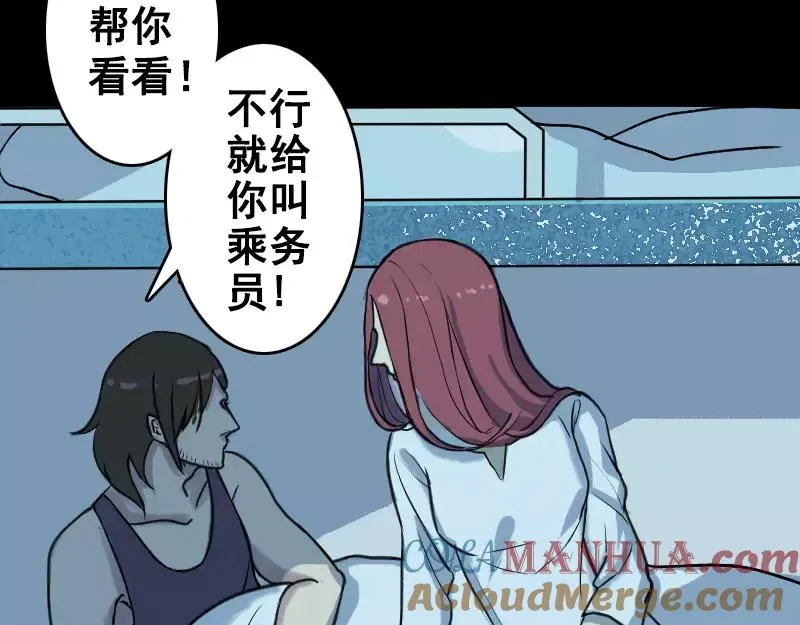第4话 原来是做梦 第10页