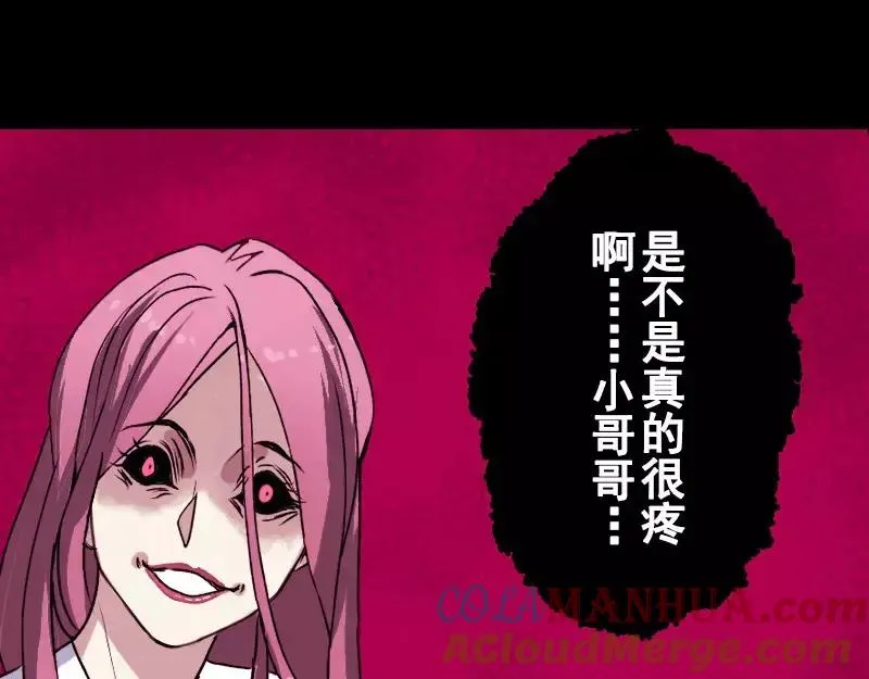 第4话 原来是做梦 第13页