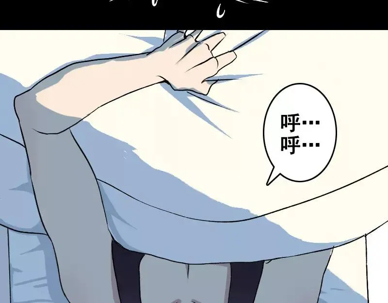 第4话 原来是做梦 第18页