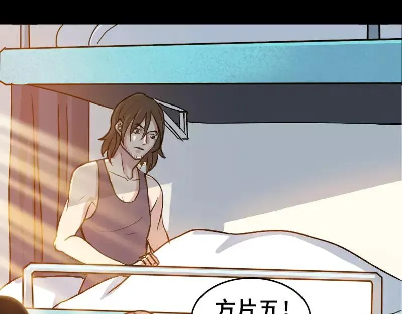 第4话 原来是做梦 第20页