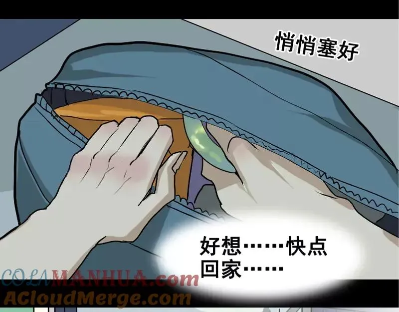 第4话 原来是做梦 第25页