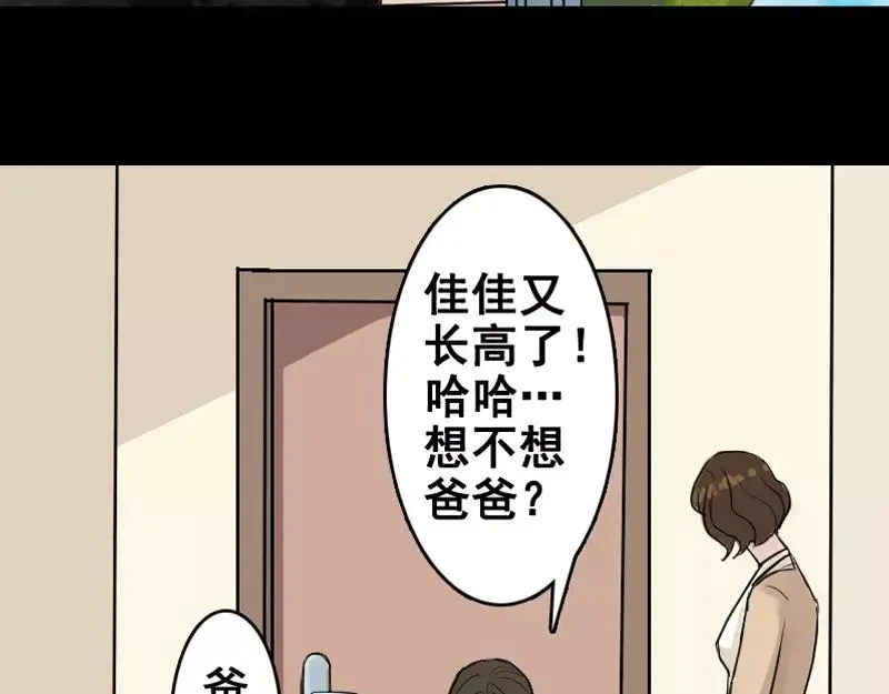 第4话 原来是做梦 第33页