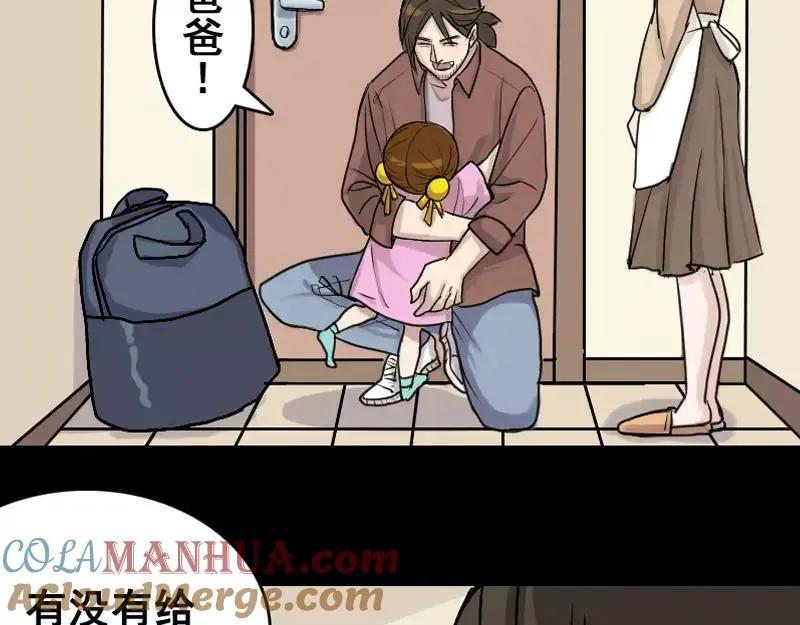 第4话 原来是做梦 第34页