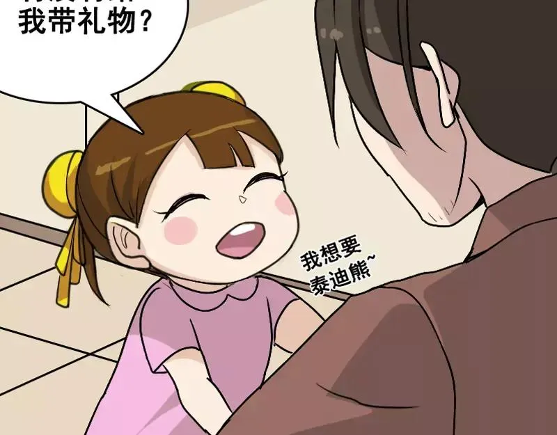 第4话 原来是做梦 第35页