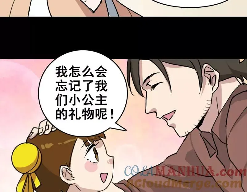 第4话 原来是做梦 第37页