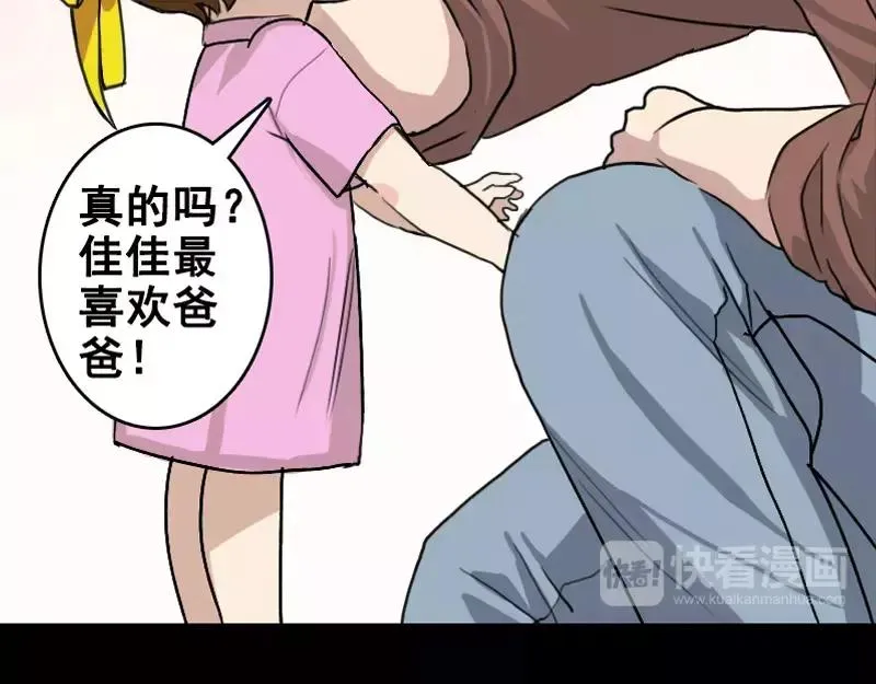 第4话 原来是做梦 第38页