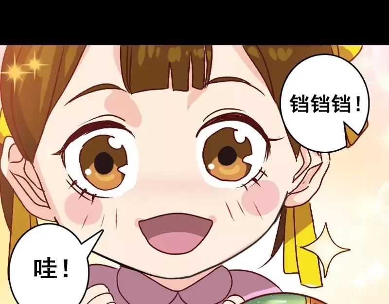 第4话 原来是做梦 第39页