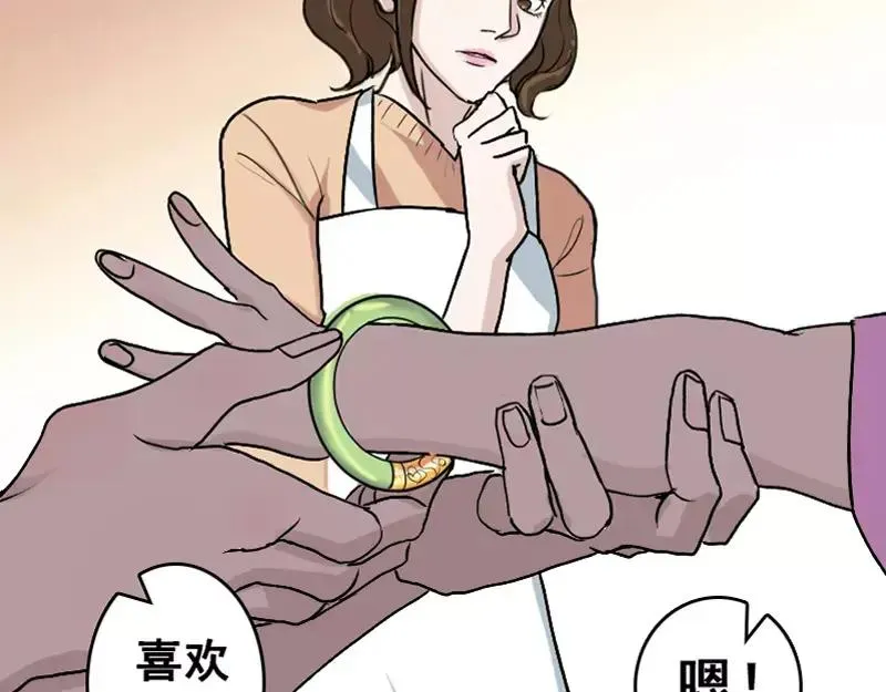 第4话 原来是做梦 第41页