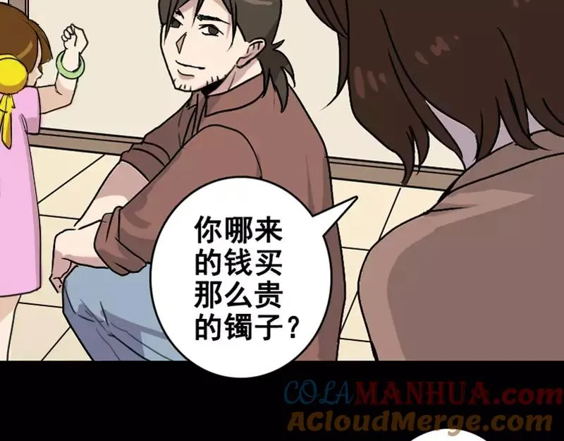 第4话 原来是做梦 第43页