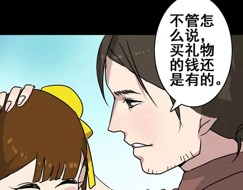 第4话 原来是做梦 第44页