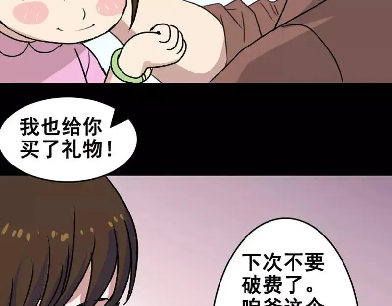 第4话 原来是做梦 第45页