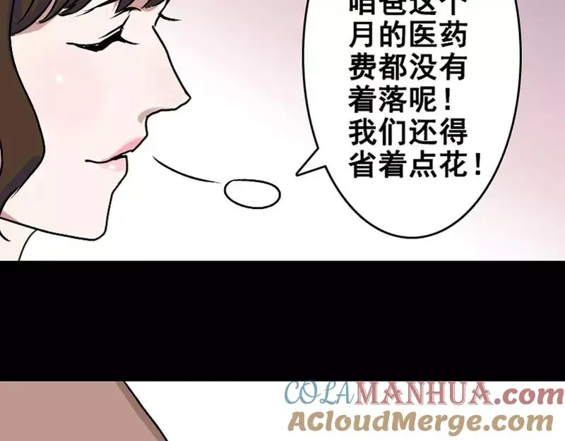 第4话 原来是做梦 第46页