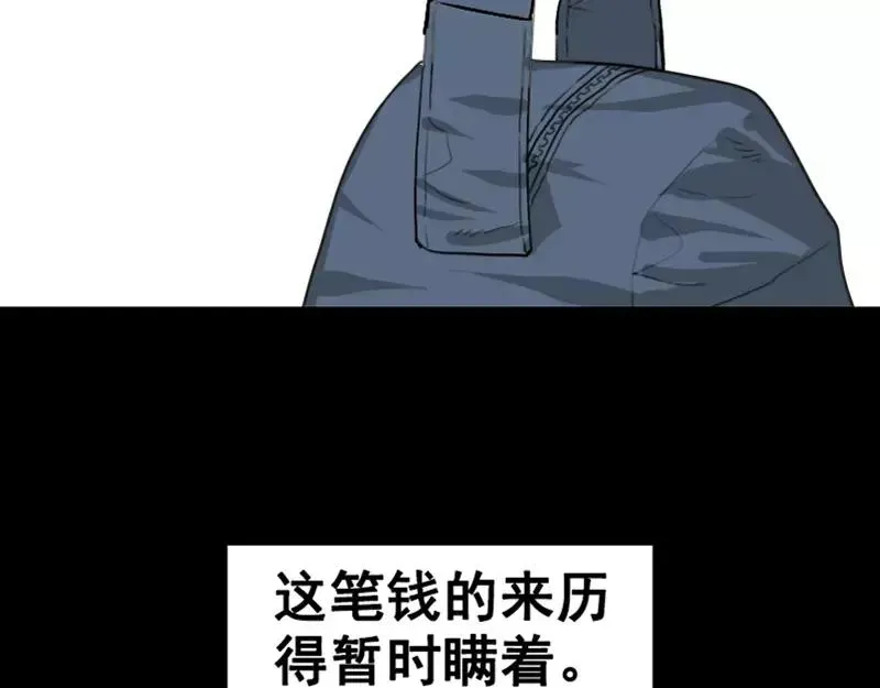 第4话 原来是做梦 第48页