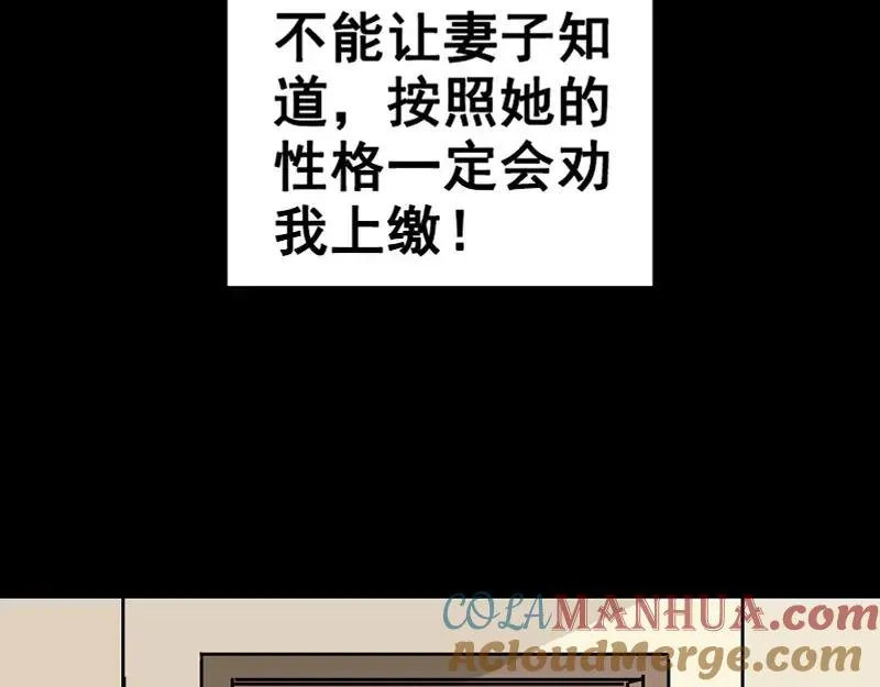 第4话 原来是做梦 第49页