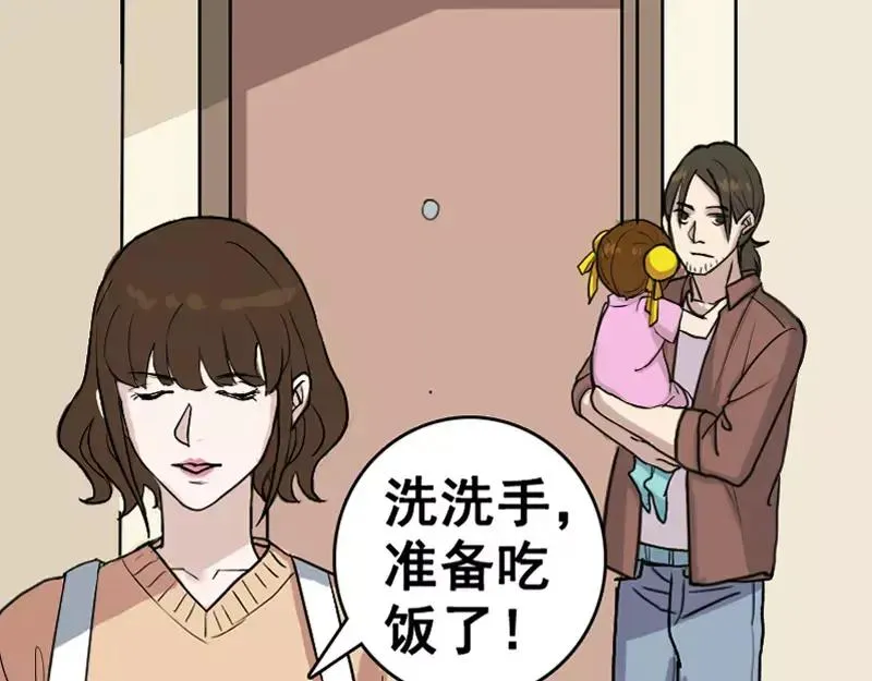 第4话 原来是做梦 第50页