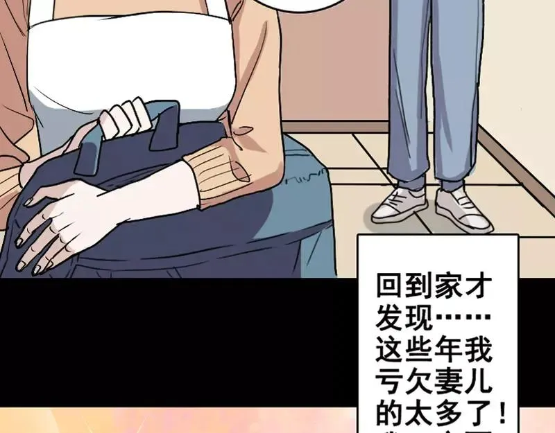 第4话 原来是做梦 第51页