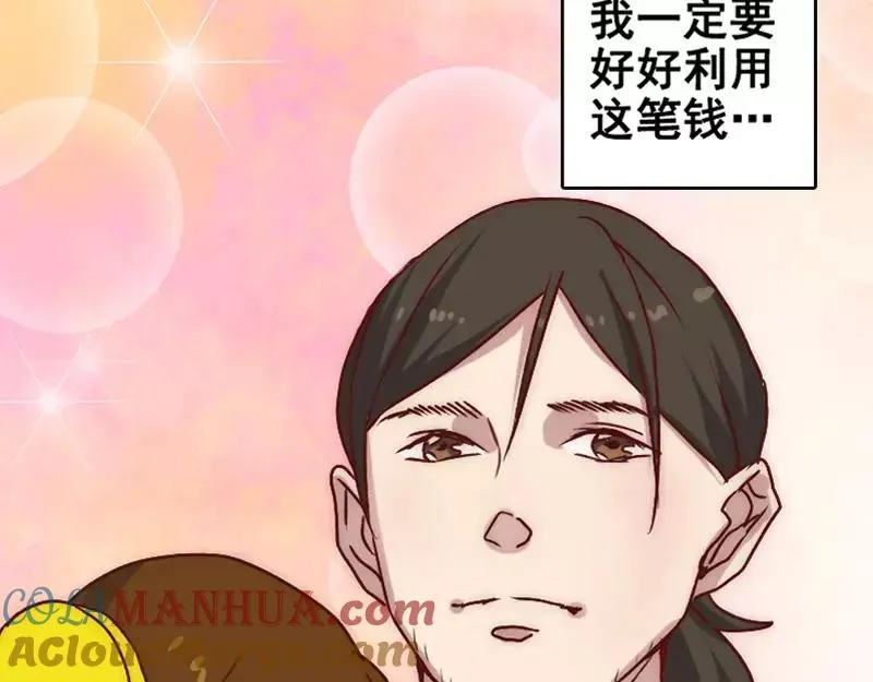 第4话 原来是做梦 第52页