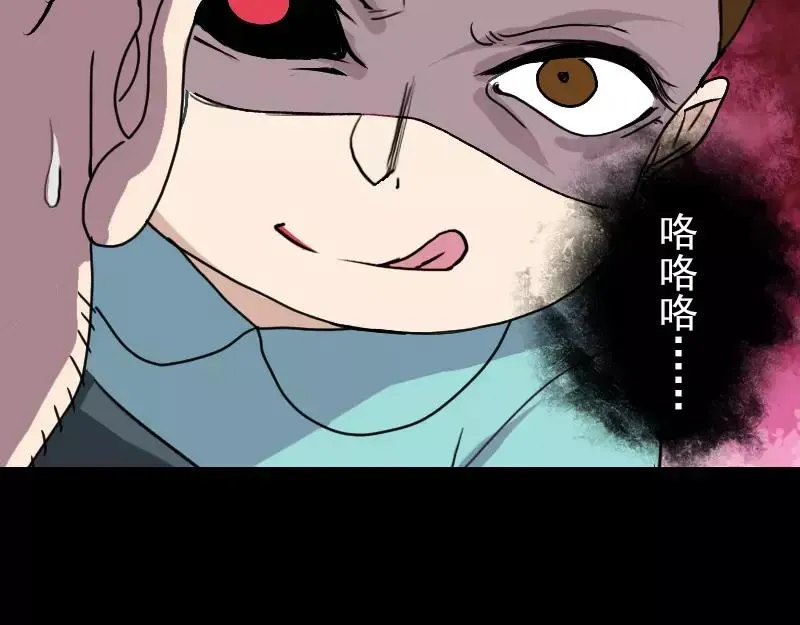 第9话 别人的腿 第33页