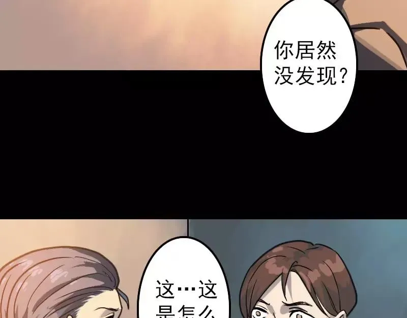 第12话 入口不见了 第8页