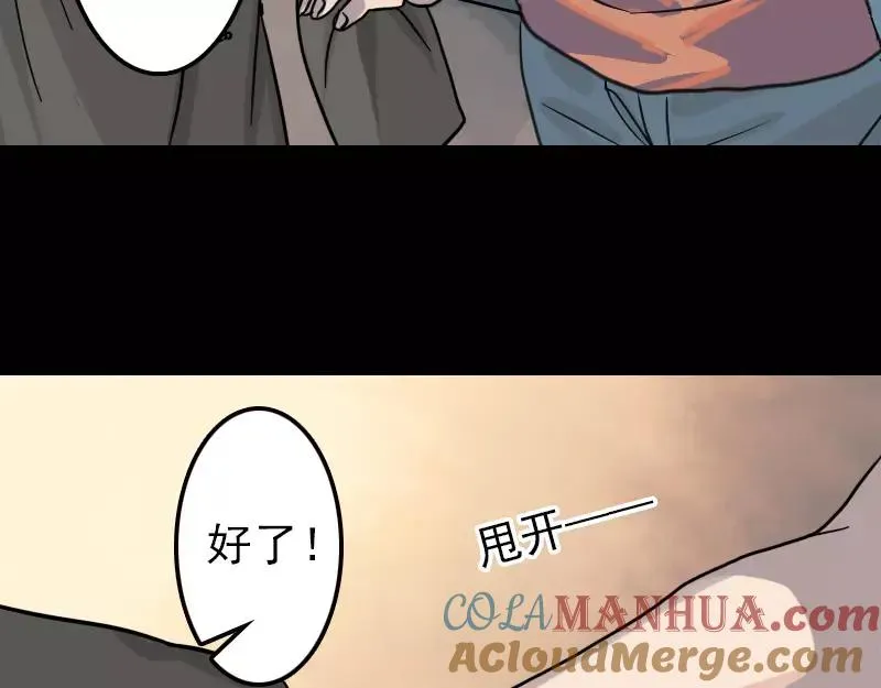 第12话 入口不见了 第10页