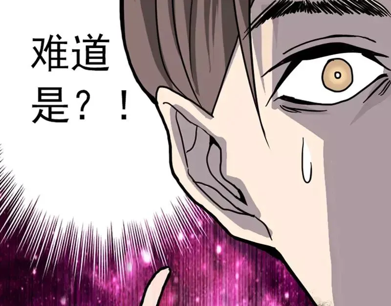 第12话 入口不见了 第27页