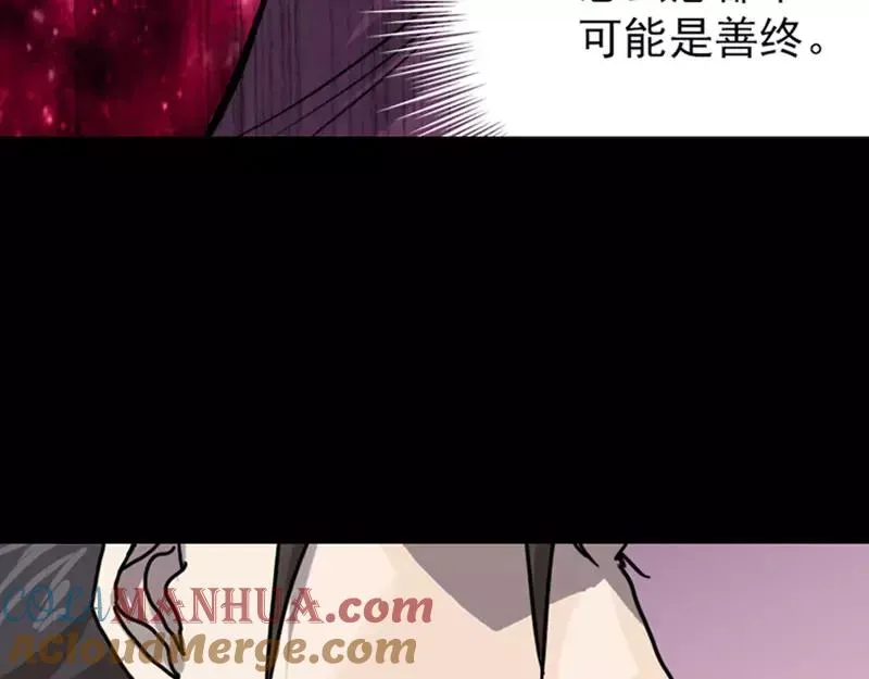 第12话 入口不见了 第31页