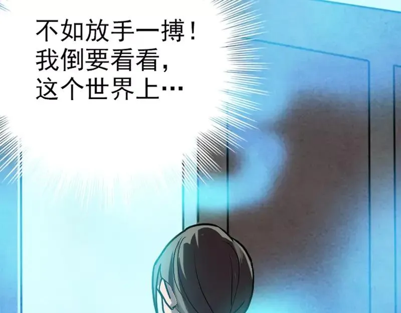 第12话 入口不见了 第35页
