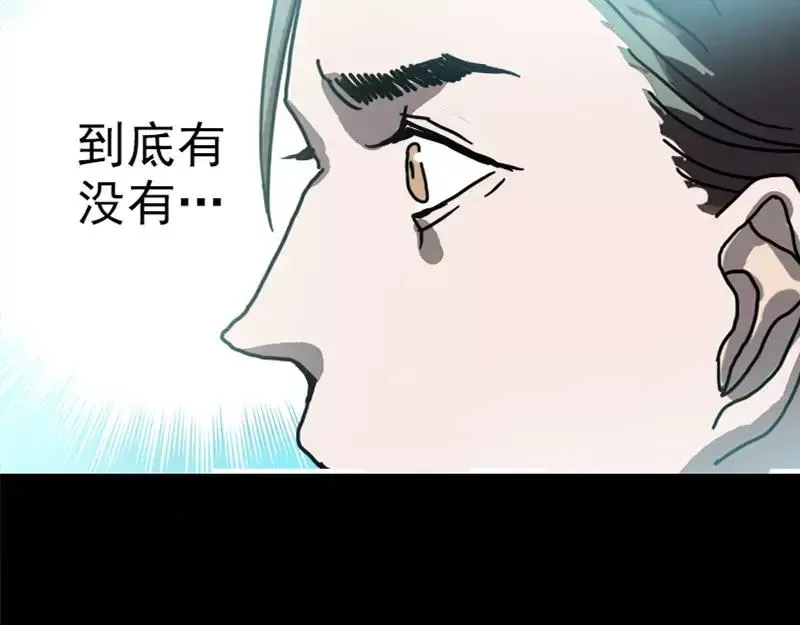 第12话 入口不见了 第38页