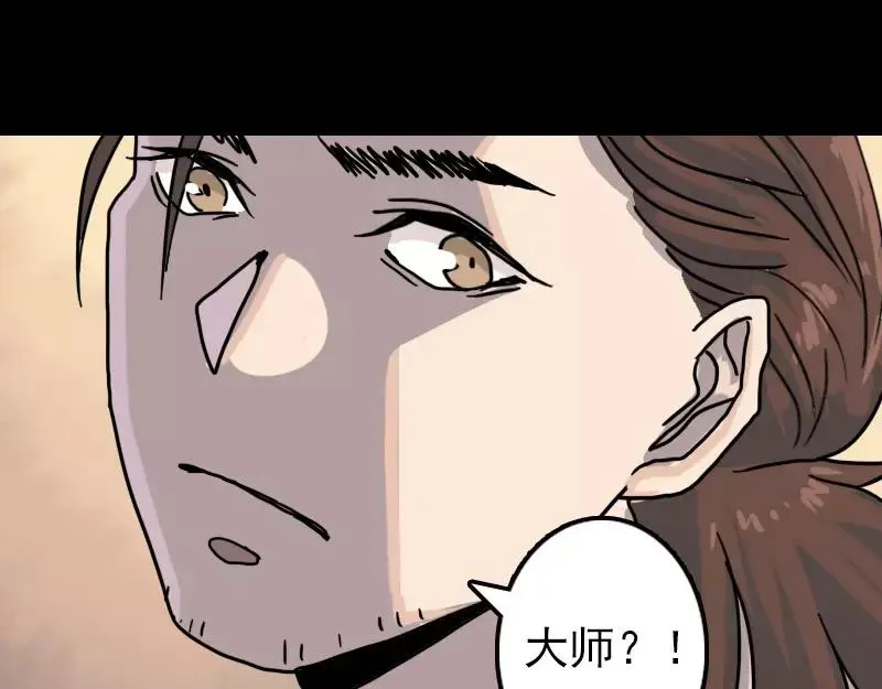 第12话 入口不见了 第74页