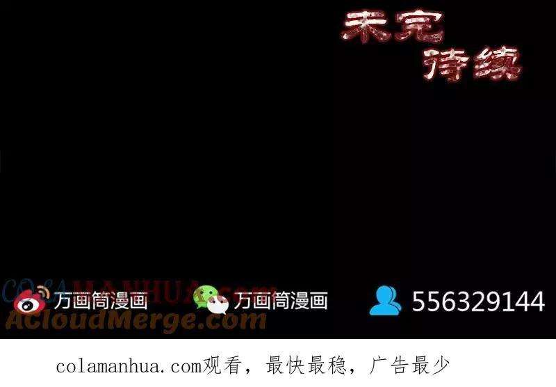 第12话 入口不见了 第82页
