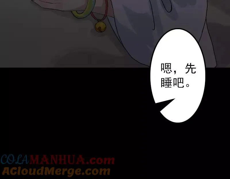 第14话 事情原委 第13页