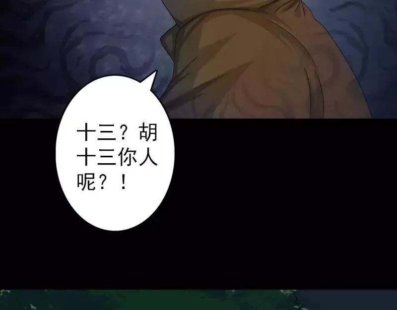 第32话 好久不见 第56页