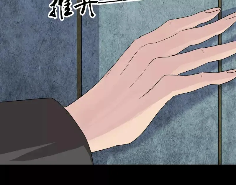 第32话 好久不见 第75页