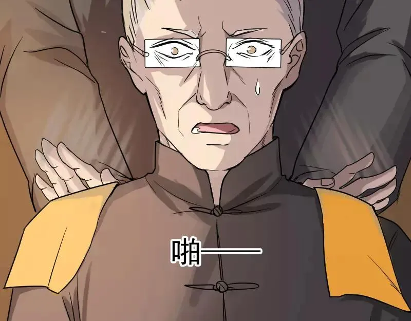 第34话 多管闲事 第44页